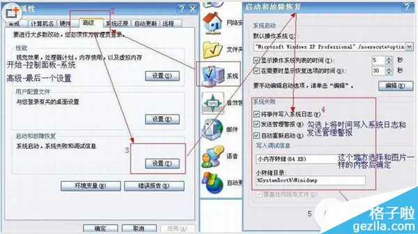 wimfilter.sys文件导致电脑蓝屏问题的解决办法