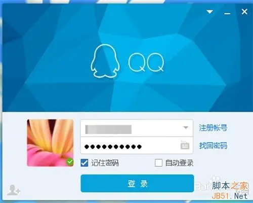 如何关闭QQ登录后自动弹出的腾讯新闻迷你版窗口?