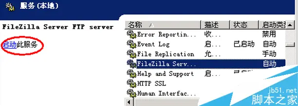 filezilla出现路径错误导致无法启动怎么办？filezilla无法启动的解决方法