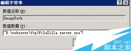 filezilla出现路径错误导致无法启动怎么办？filezilla无法启动的解决方法