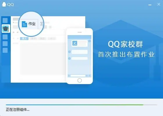 QQ 7.3正式版发布：同事群新增团队通讯录模式(附下载地址)