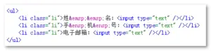 使用CSS代码的空格实现中文对齐的方法