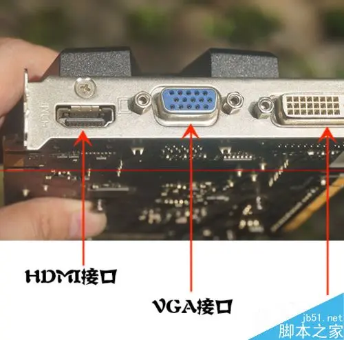 显卡风扇在转动但是插上VGA没有显示的详细解决办法