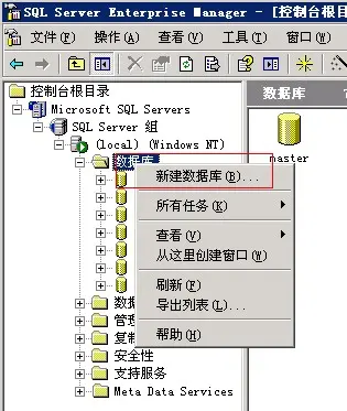 SQLServer数据库的各种管理方法