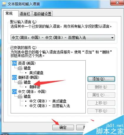 电脑输入法如何输入韩语?电脑韩语输入法介绍