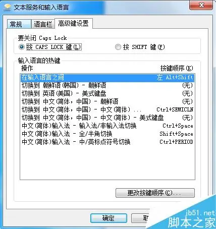 电脑输入法如何输入韩语?电脑韩语输入法介绍