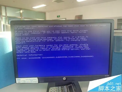 电脑开机蓝屏出现错误代码0x0000008E该怎么办?