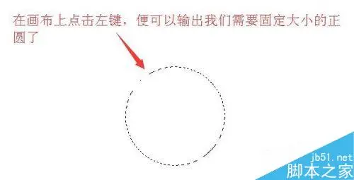 [两种方法]用PS绘制绘制一个直径5厘米的正圆