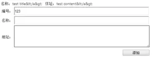 asp.net MVC利用自定义ModelBinder过滤关键字的方法(附demo源码下载)