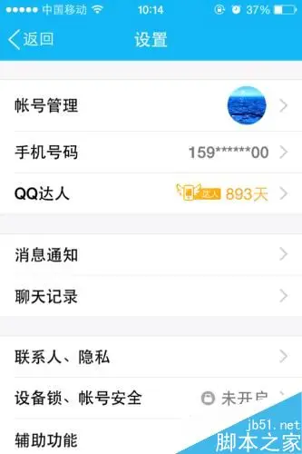 iPhoneqq清除缓存教程 iPhone怎么清除QQ缓存