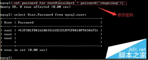 Windows下mysql修改root密码的4种方法