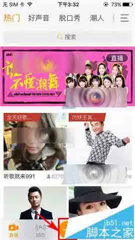 手机YY语音app怎么发布短拍视频?