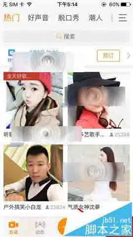 手机YY语音app怎么修改相册名称?
