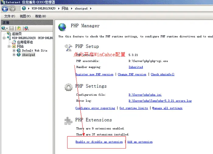Windows 2008 R2下如何进行Wincache安装与配置教程