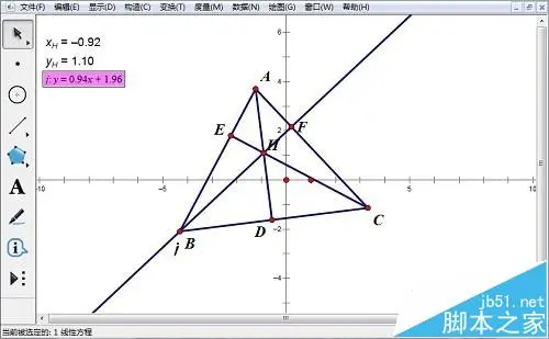 几何画板怎么使用度量直线方程绘制函数图像?