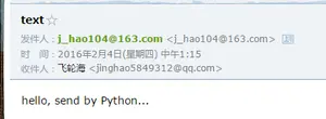 Python使用smtplib模块发送电子邮件的流程详解