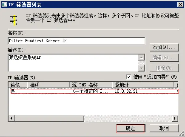 Windows Server 2008 R2通过IP安全策略阻止某个IP访问的设置方法