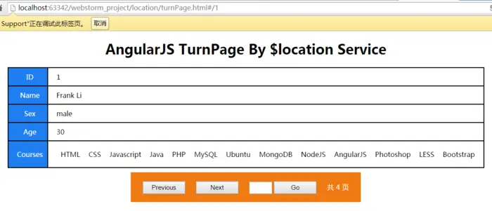 AngularJS实现分页显示数据库信息