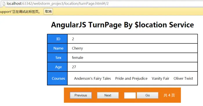 AngularJS实现分页显示数据库信息