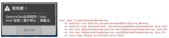 Android SurfaceView运行机制剖析--处理切换到后台再重新进入程序时的异常