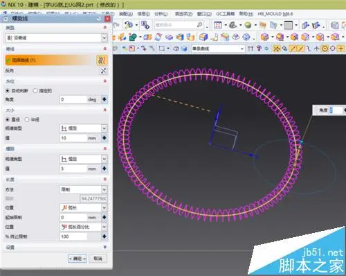 UG10.0怎么绘制螺旋线形状的模型?