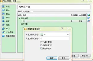 Virtualbox主机和虚拟机之间文件夹共享及双向拷贝（Windows<->Windows, Windows<->Linux）
