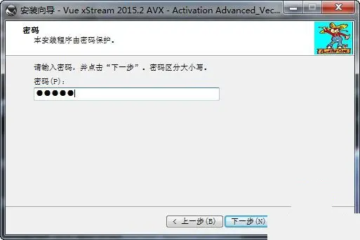 Vue xStream 2015.2安装及破解教程详细图解(附下载)