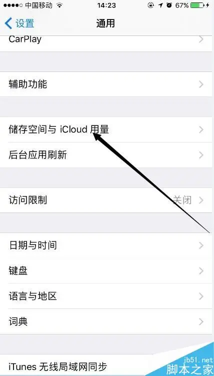 iPhone关闭系统自动更新下载iOS10系统的方法（附删除已下载固件教程）