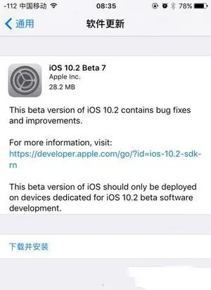 iOS10.2 Beta7如何升级 iOS10.2 Beta7详细升级更新教程