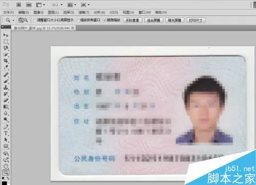 如何利用PS将扫描好的身份证按照实际大小打印出来