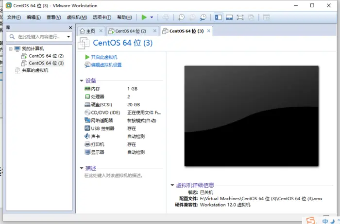 Linux系列教程之虚拟机中安装Centos7.0