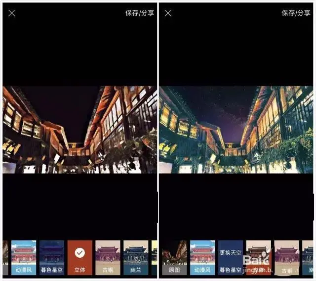 时光相册app怎么给图片添加艺术滤镜效果?
