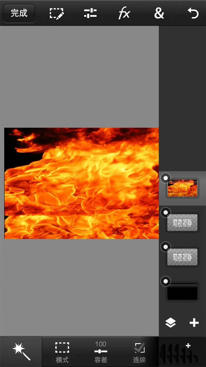 Photoshop手机版怎么设计火焰效果的文字?