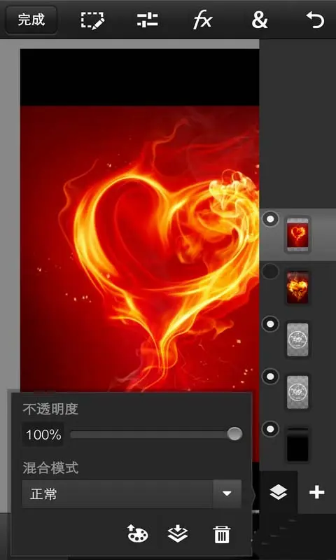 Photoshop手机版怎么制作爱的火焰印章?