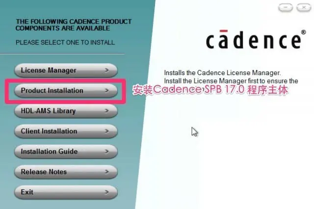 Cadence SPB 17.0安装破解图文详细教程(附下载)