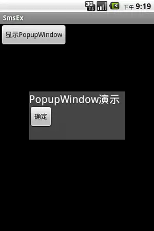 Android编程实现的自定义弹窗(PopupWindow)功能示例