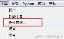python开发利器之ulipad的使用实践