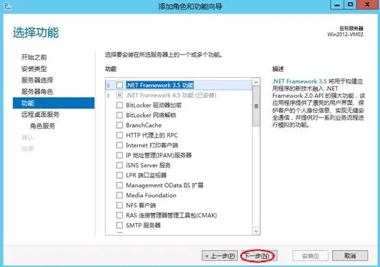 Windows server 2012远程桌面会话主机和远程桌面授权