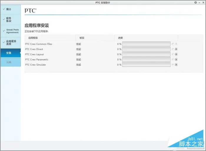 PTC CREO 4.0 B000在线安装详细教程(附下载)