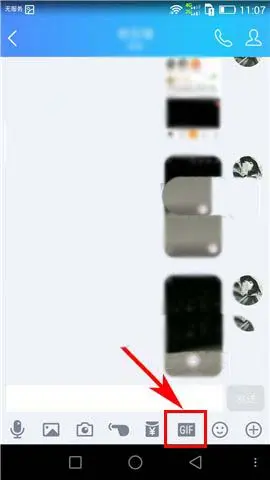 手机QQ聊天时怎么发GIF动图?