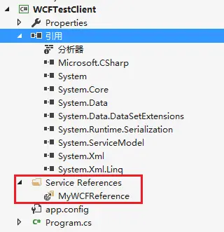 C#创建WCF服务控制台应用程序详解