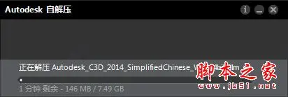 AutoCAD Civil 3D怎么破解？AutoCAD Civil 3D 2014安装+破解教程