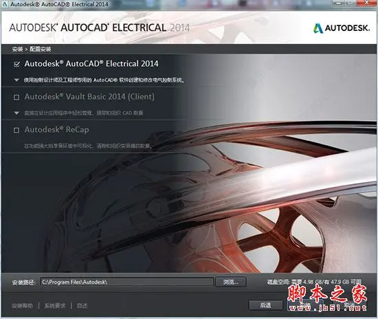 AutoCAD Electrical怎么安装？ Autodesk AutoCAD Electrical 2014安装破解图文教程