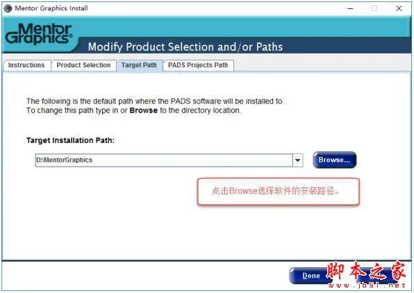 pads9.5软件怎么破解？Pads9.5安装与完美破解详细图文教程
