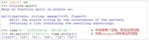 关于Python中空格字符串处理的技巧总结