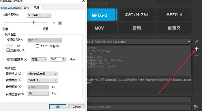 会声会影怎么将视频导出为MP4格式的文件?