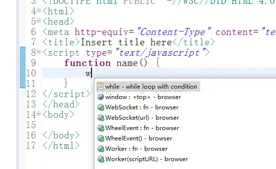 Eclipse中实现JS代码提示功能（图文教程）