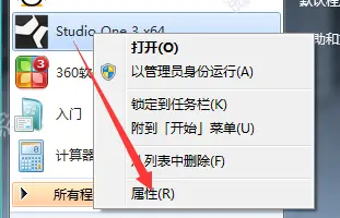 studio one 3怎么破解？Studio One 3.5 Pro破解版安装激活图文详细教程