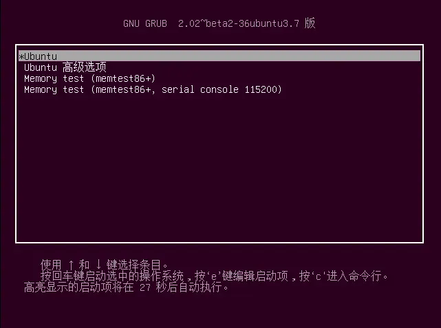 ubuntu 14.04 忘记用户登录密码的图文解决方法