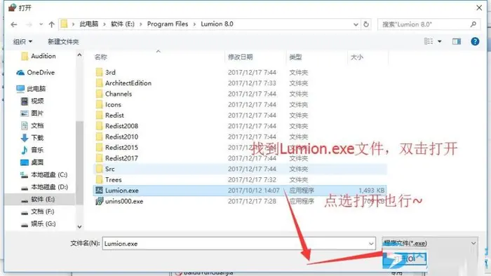 Lumion8 PRO怎么破解？Lumion 8.0设置屏蔽防火墙、hosts文件以及激活详细图文教程